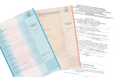 учебные справки